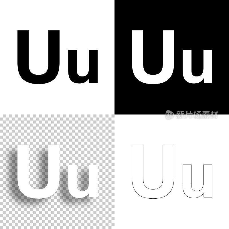 字母U -大写和小写。图标设计。空白，白色和黑色背景-线图标